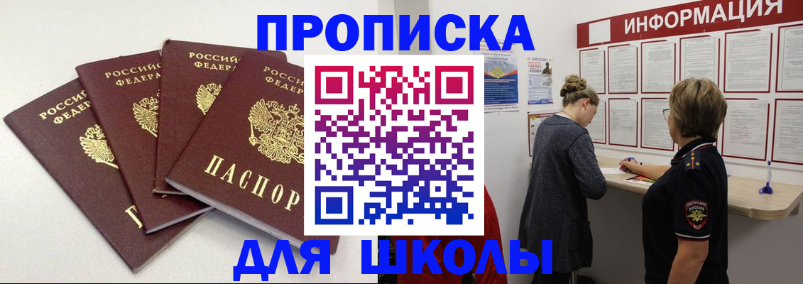 временная регистрация надежно в Новопавловске