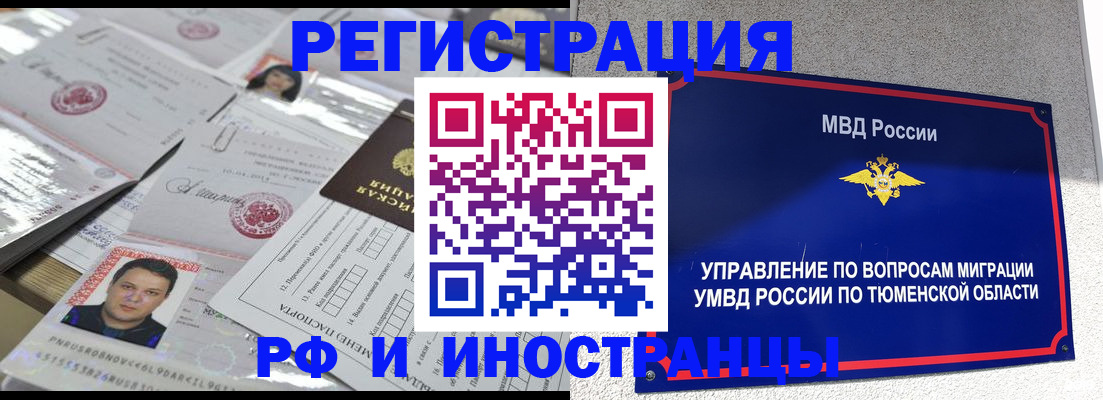 прописка в квартире в Новопавловске